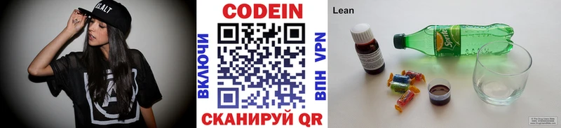 Кодеиновый сироп Lean Purple Drank  Перевоз 