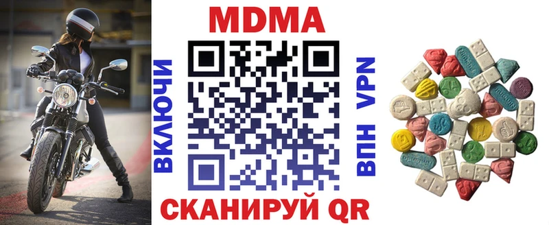 купить  цена  Перевоз  МДМА молли 