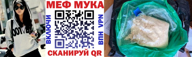 МЕФ кристаллы  Перевоз 